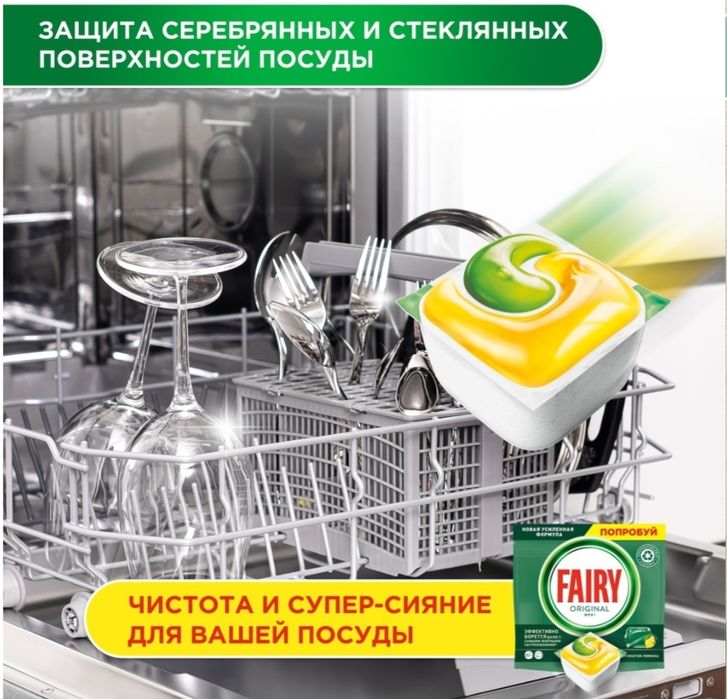 Fairy капсулы Original All in One 49 шт