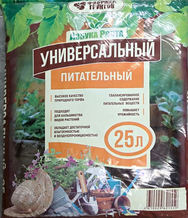 Грунт(земля) для рассады