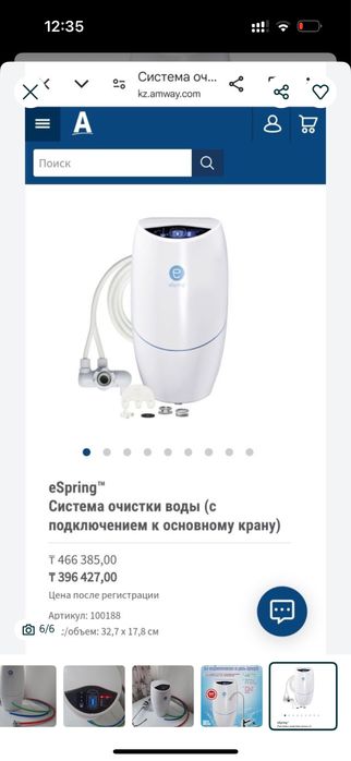 Amway эмвей фильтр для воды