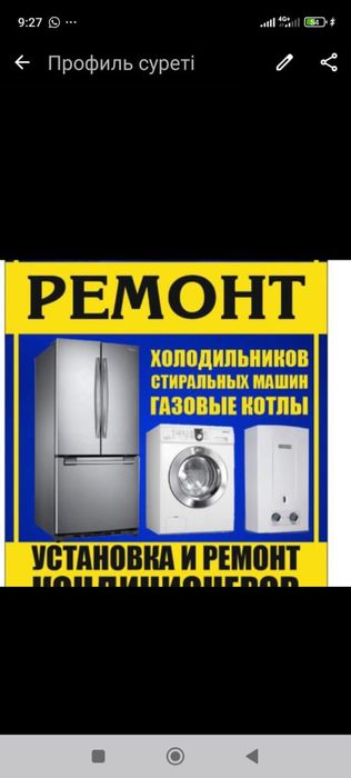 Установка кондиционера чистка кондиционера и ремонт мороженое аппарат