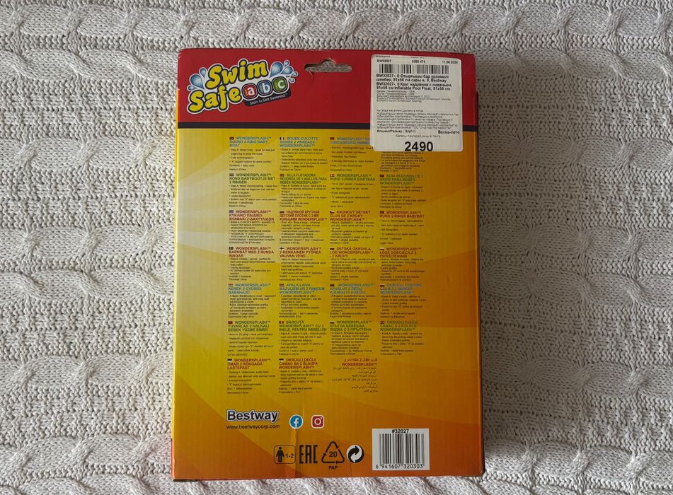 Детский надувной круг