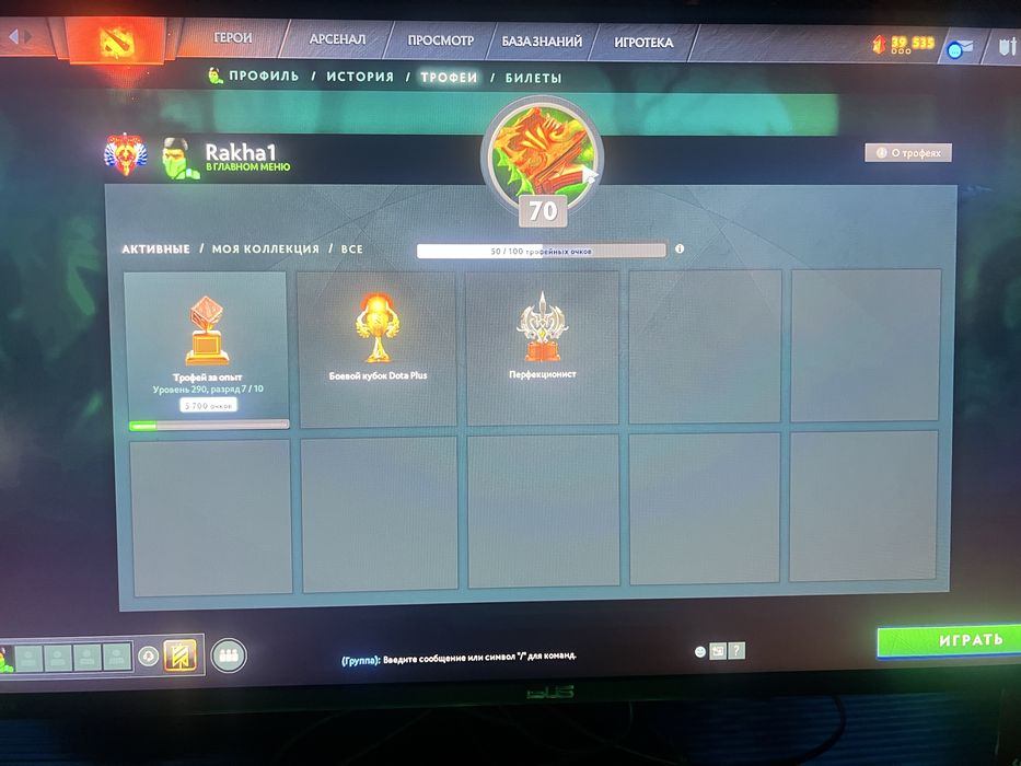 Продам аккаунт Dota