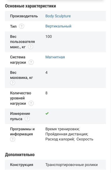 Продам велотренажер!