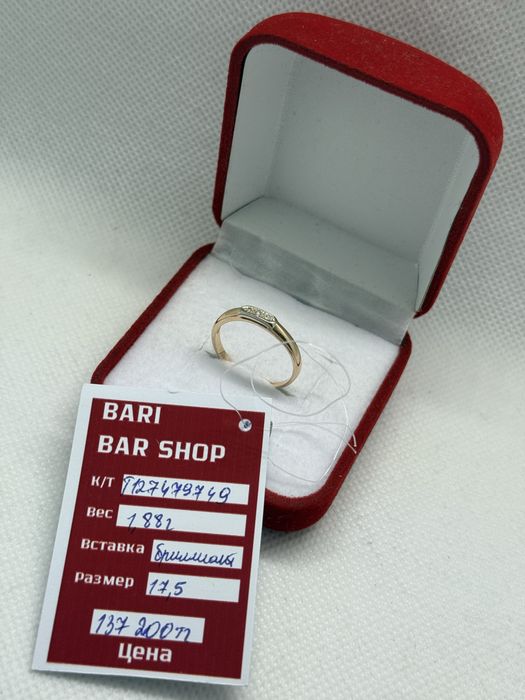 Золотое кольцо.