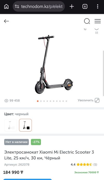 Электросамокат xiaomi electric scooter 3 lite