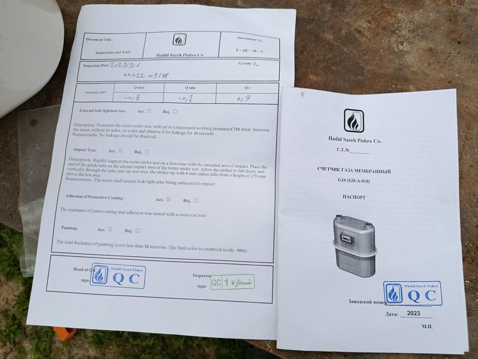 Газовый счётчик. Газ счётчик. Газ