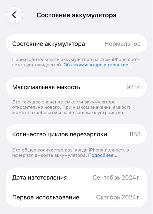 iPhone 16 Pro 512GB Desert Titanium | АКБ 92% | SIM+eSIM