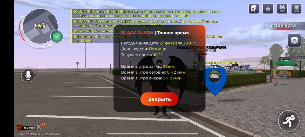 Black russia|аккаунт