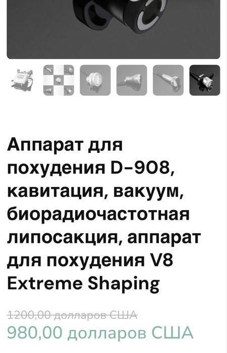 Продается косметологичкский аппарат