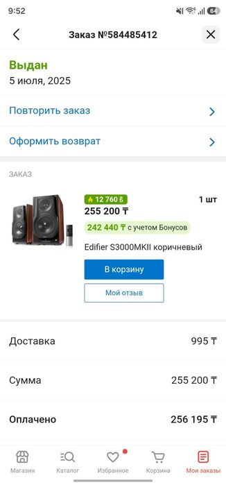 Колонки Edifier S3000MK2