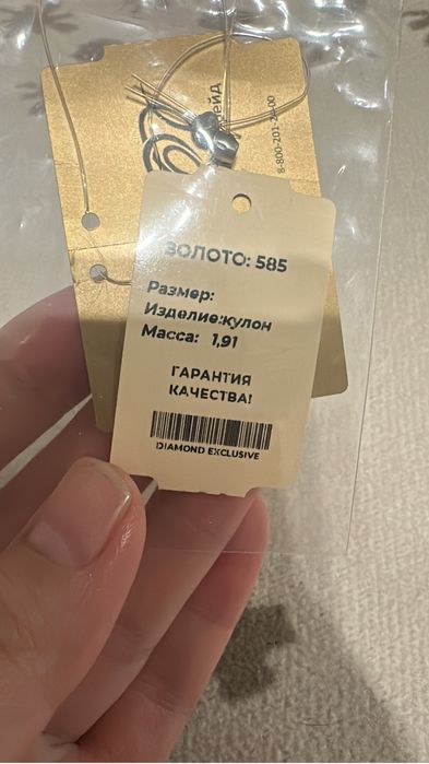 Van Cleef цепочка и кулон 585