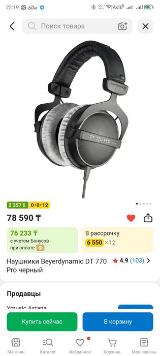Мониторные наушники Bayerdynamic DT 770 Pro