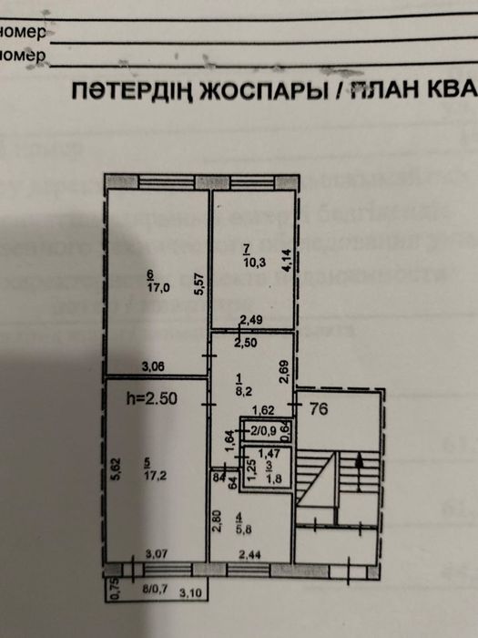 Продам 3 комнатную квартиру