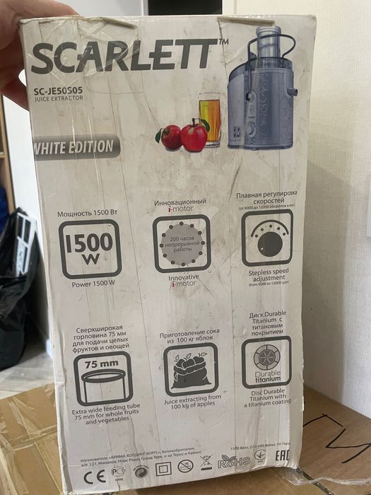 Соковыжималка Scarlett SC-JE50S05