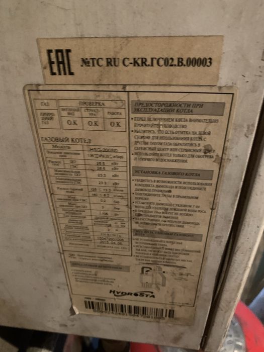 Продается газовый котел