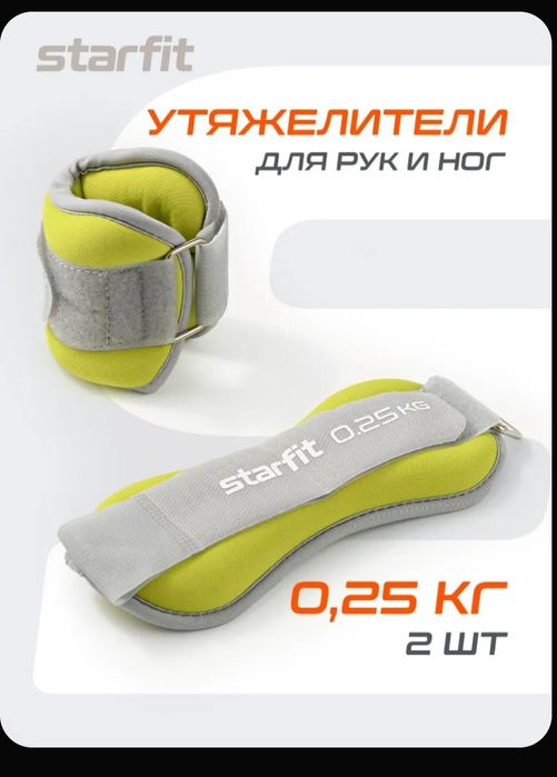 Продам утяжелители