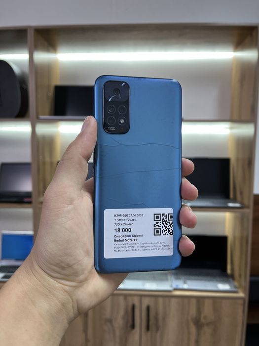 Телефон Redmi Note 11