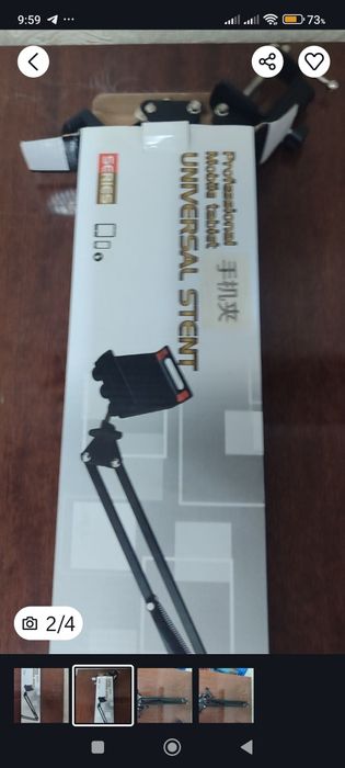 Пантограф для студи.