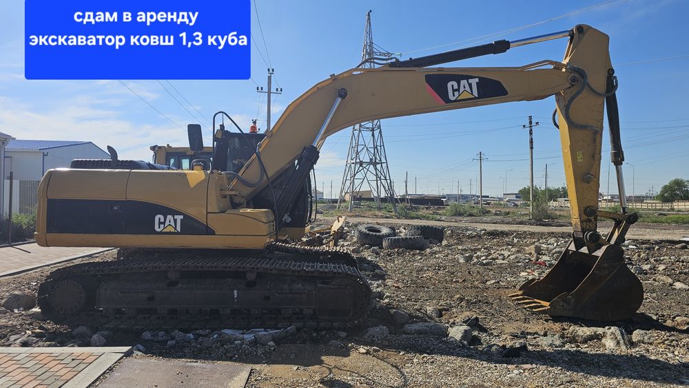 Аренда спецтехники CATERPILLAR