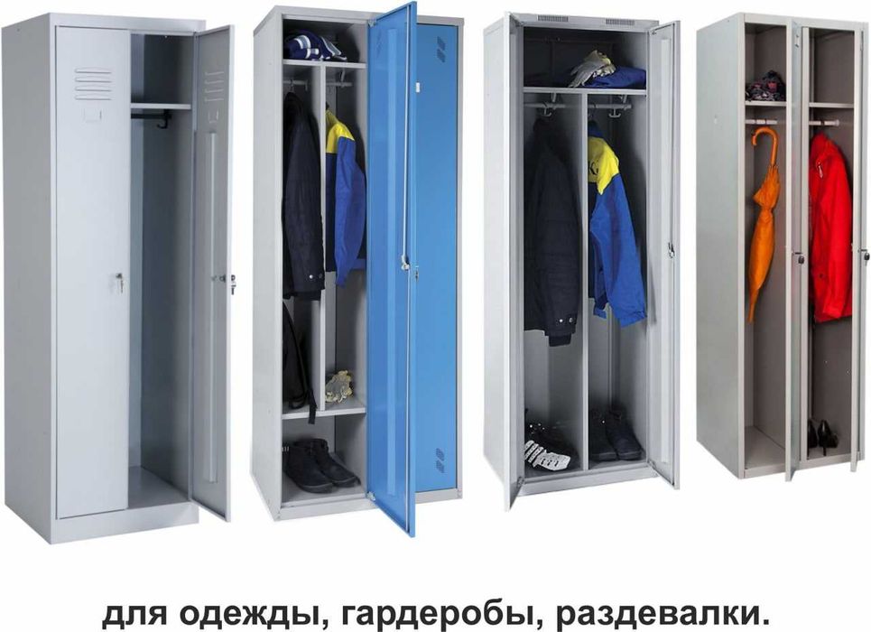 Металлические шкафи