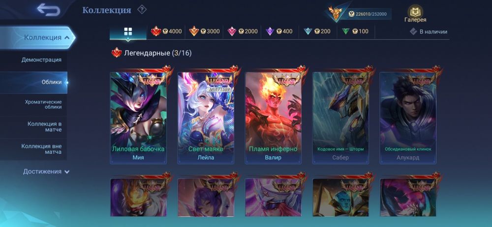Аккаунт Mobile legends
