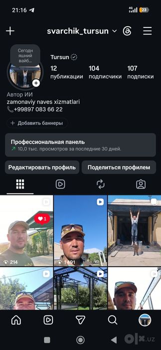 Svarchik xizmati