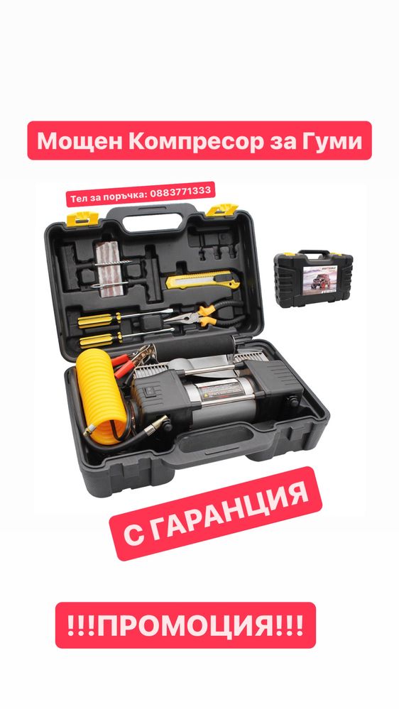 Мощен компресор за гуми -12v- с 2 БУТАЛА (за автомобили и джипове) гр ...