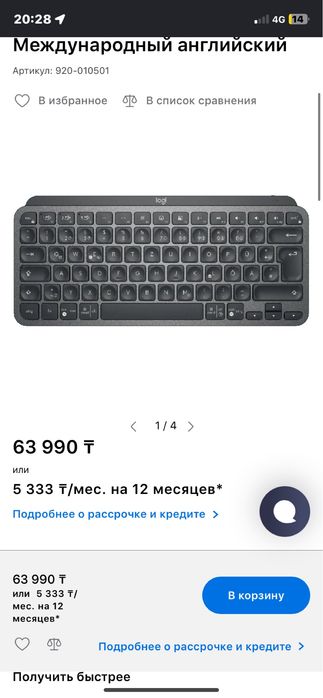 Продам клавиатуру logitech