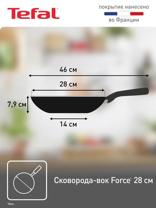 Глубокая сковорода вок Force 28 см с антипригарным покрытием (новый)