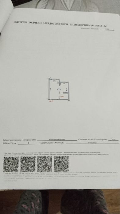 Продаётся квартира мкр Кайрат