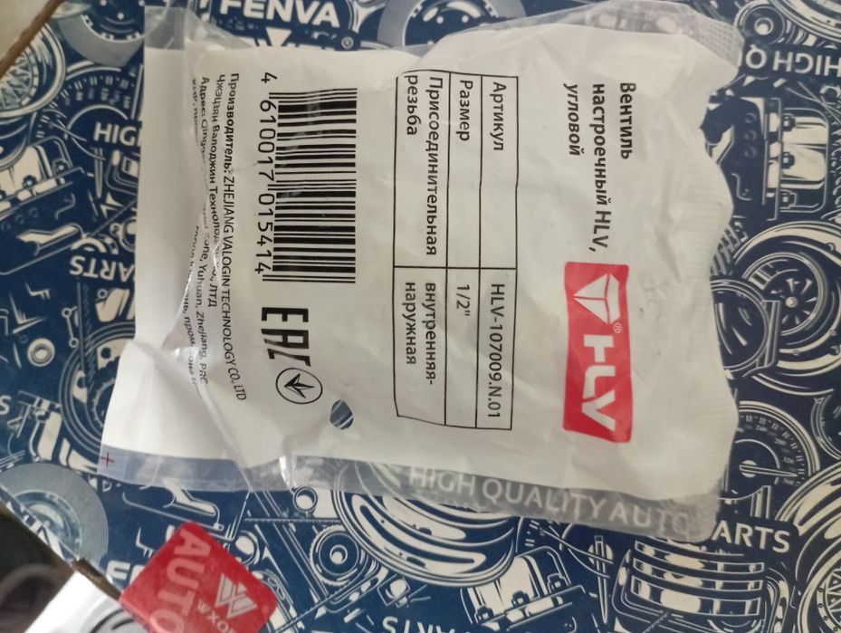 Продам термо статические головки,винтиль