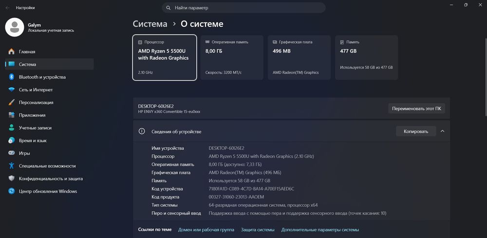 Ноутбук Ryzen 5 5500U SSD 512 GB
