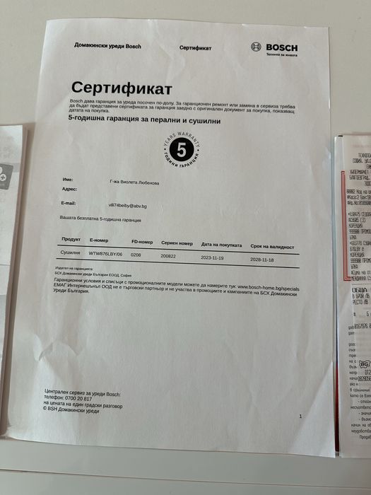 Сушилня Bosch 8 kg A+++