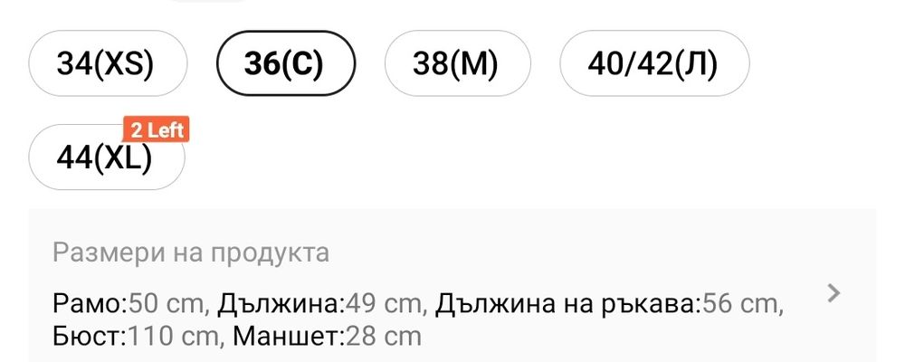 Дамско модно яке