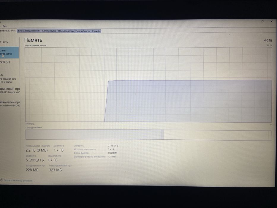 ASUS VivoBook X540UBR