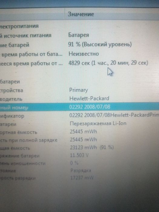 Ноутбук HP экран 17 ".