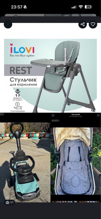 Продается  стульчик для кормления и машинка.