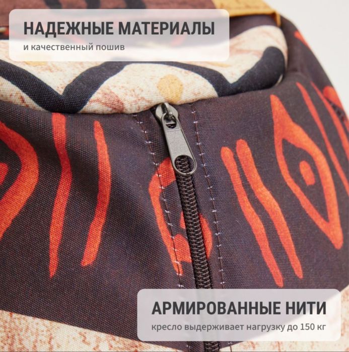 Кресло мешок 140х100 см