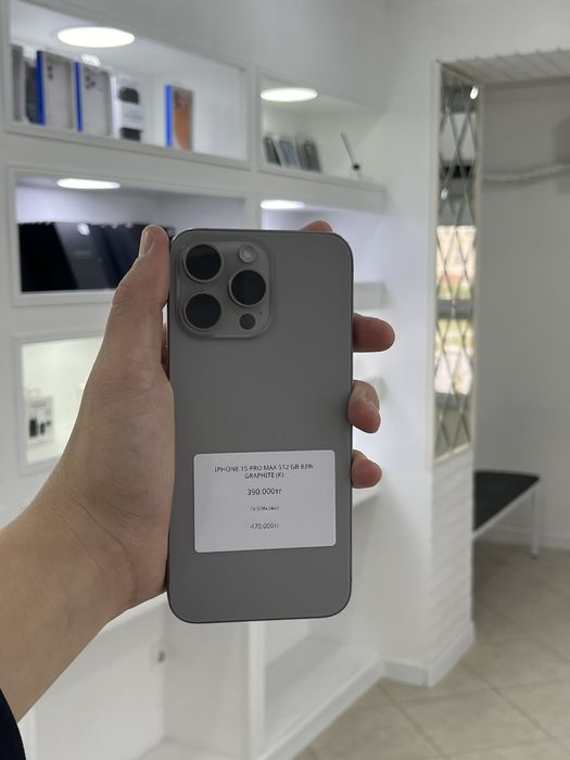 Айфон 15 Про Макс 512гб