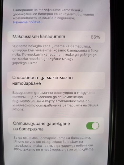 iPhone 11 Pro Max 256GB