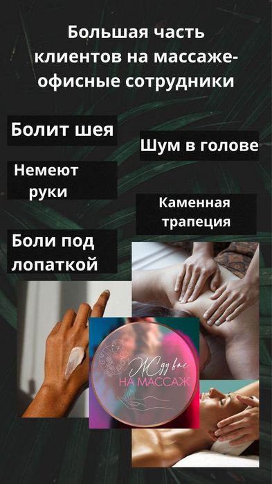 Оздоровительный массаж