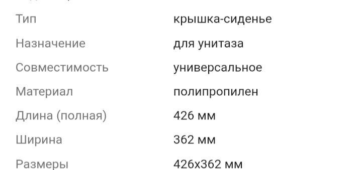 Продам крышку от унитаза новая