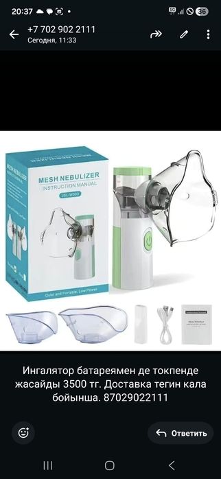 Ингалятор карманный