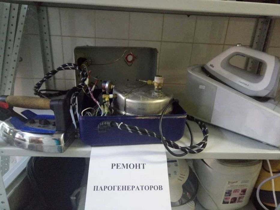 Ремонт парогенераторов, утюгов и гладильных систем