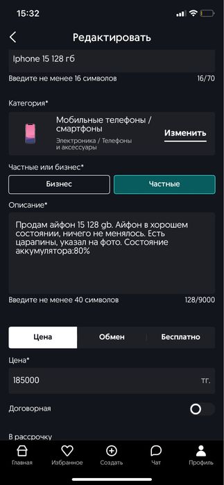 Iphone 16 128 гб