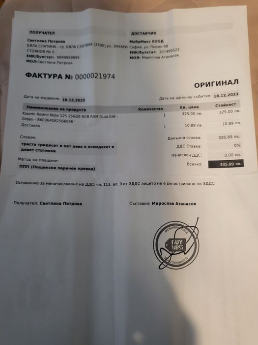 Телефон Xiomi Redmi note 12S