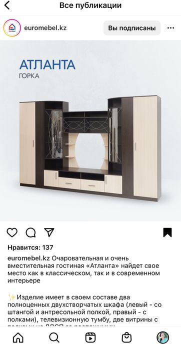 Гостиная мебель Атланта