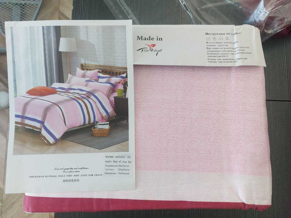 Постельный набор TAC