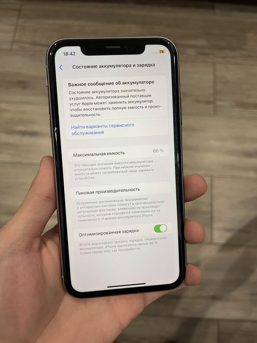 iPhone 11 (64гб)