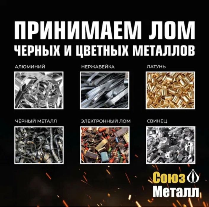 Прием Аккумулятор